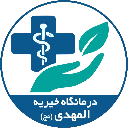 آزمایشگاه خیریه المهدی